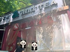 门面-鸡鸣汤包(红山动物园店)