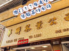 -华联发展销售中心(十月初五街店)