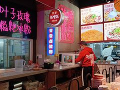 -怪噜范·老贵阳街头名小吃(汇金星力城店)