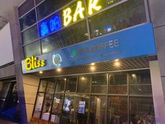 -赢吧Bliss音乐酒吧