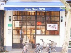 门面-建国328 本帮小馆·面馆