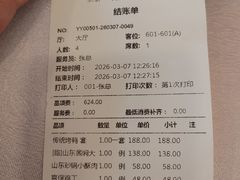 -东兴楼(通州店)