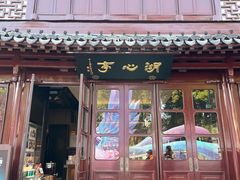 -豫园湖心亭茶楼