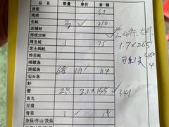 账单-蚝乡农庄(铁涌赤岸店)