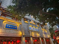 -龙抄手(春熙路总店)