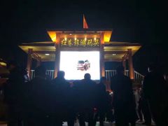 -轮渡红巷旅游码头
