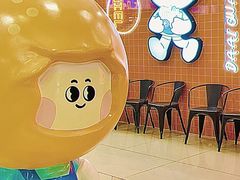 -大橘元自助回转火锅(天河新天地店)