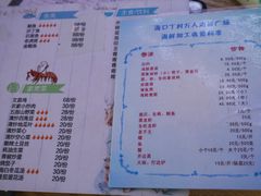 菜单-四川小胡子海鲜(丁村万人海鲜广场店)