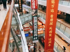 -万达广场(南京江宁店)