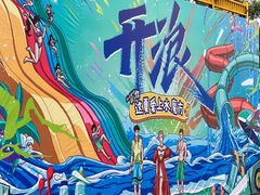-欢乐水魔方水世界