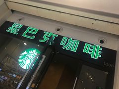 门面-星巴克臻选(深圳龙华红山天虹店)
