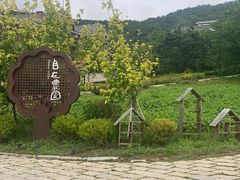 -大连北马山庄