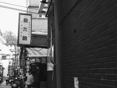 门面-金太粽(上海弄堂第一粽店)