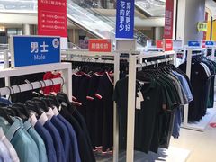 -BIGOFFS 超级折扣(仁恒伊势丹店)