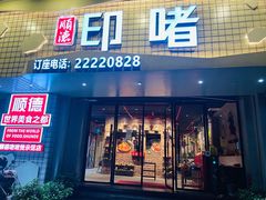 -周大娘牛乳(旧寨古村总店)