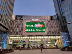 -广州天河城购物中心