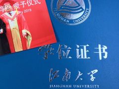 -江南大学(蠡湖校区)