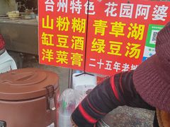 -花园菜市场