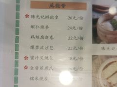 -澳门陈光记烧味饭店(郎家园店)