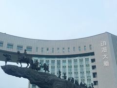 -国家动漫园