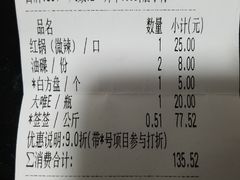 账单-钢管厂五区小郡肝串串香(奥克斯广场锦城万达店)