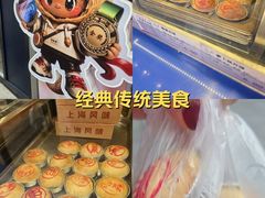 -泰康食品(南京东路店)