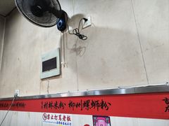 -吉庆桂林米粉·柳州螺蛳粉(港汇广场店)