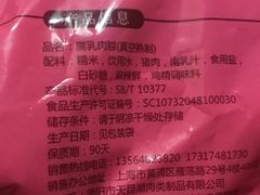 -金太粽(上海弄堂第一粽店)