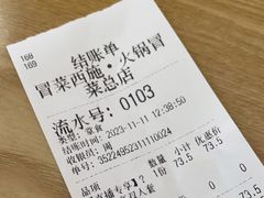 -冒菜西施·非遗冒菜(总店)