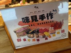 -味见·荣家(亚泰大街店)