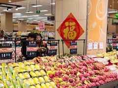 -AEON永旺超市(天津津南店)