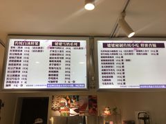 菜单-姥姥家糖坊