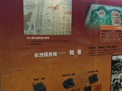 -马王堆汉墓遗址