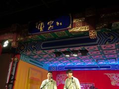 -德云社(三里屯店)