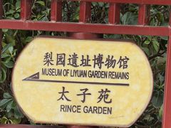 -华清宫景区