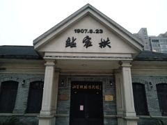 -江墅铁路遗址公园