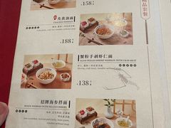 -苏面坊(苏州托尼洛·兰博基尼书苑酒店)