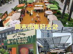 -OCT PARK欢乐时光