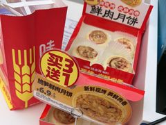 -味多美蛋糕(金顶街店)