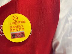 -海底捞火锅(高新万达广场店)