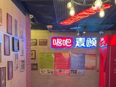 -唱吧麦颂KTV(西单华威潮铺街店)