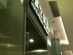 -满记甜品(金融街店)