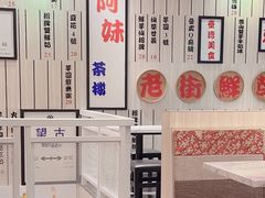-鲜芋仙(中华广场店)
