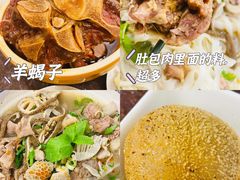 -喜之羊·粉面档