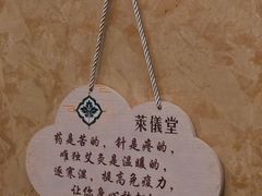 -莱仪堂艾灸经络养生馆(宜川路店)