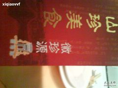 LOGO-徽珍源(龙茗路店)