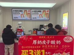 -味多美蛋糕(新和平里店)