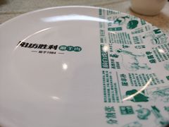 -阳坊胜利涮羊肉(阳坊老店)