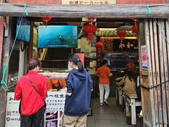 -永和鱼丸(南后街店)