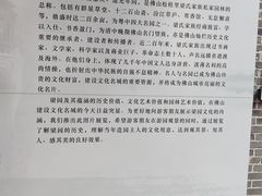 -梁园
